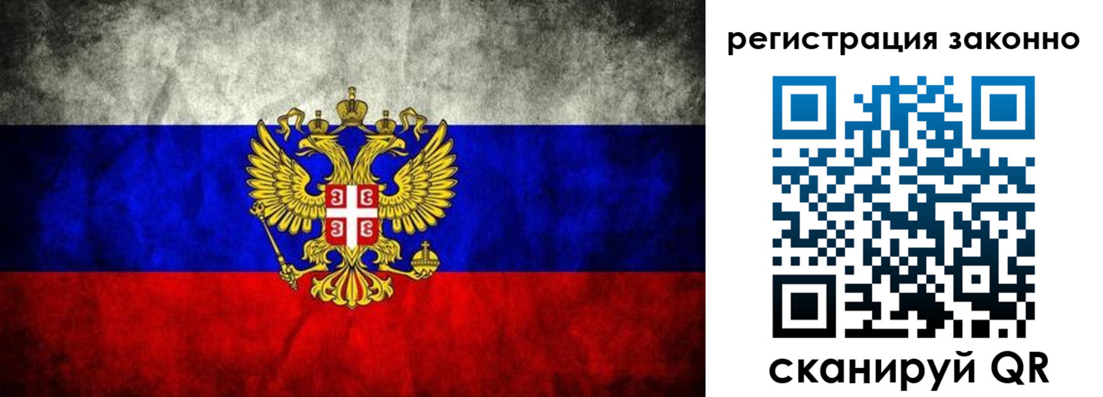 прописка в квартире в Гороховце