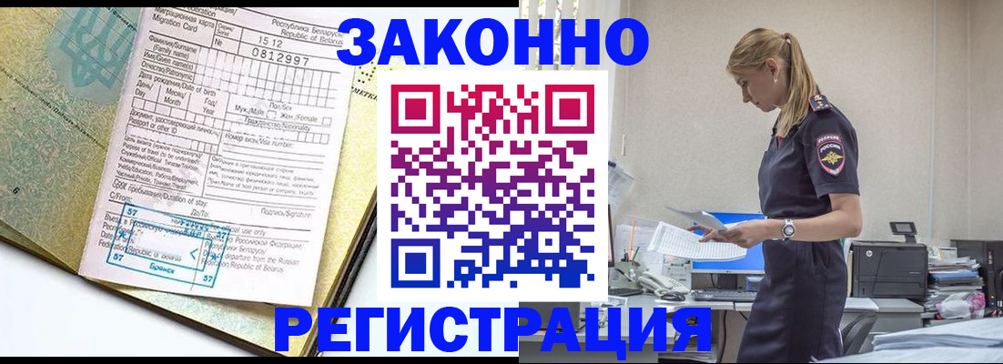 регистрация для школы в Гороховце