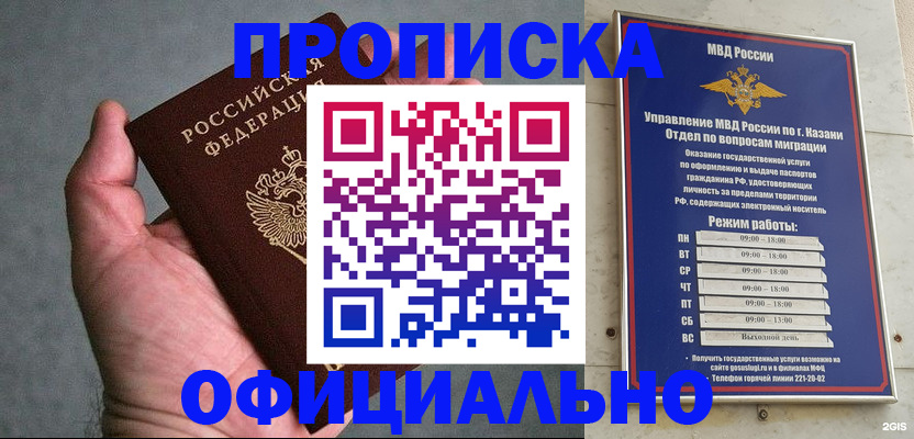 временная регистрация для всех в Гороховце