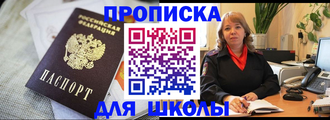 временная регистрация недорого в Гороховце