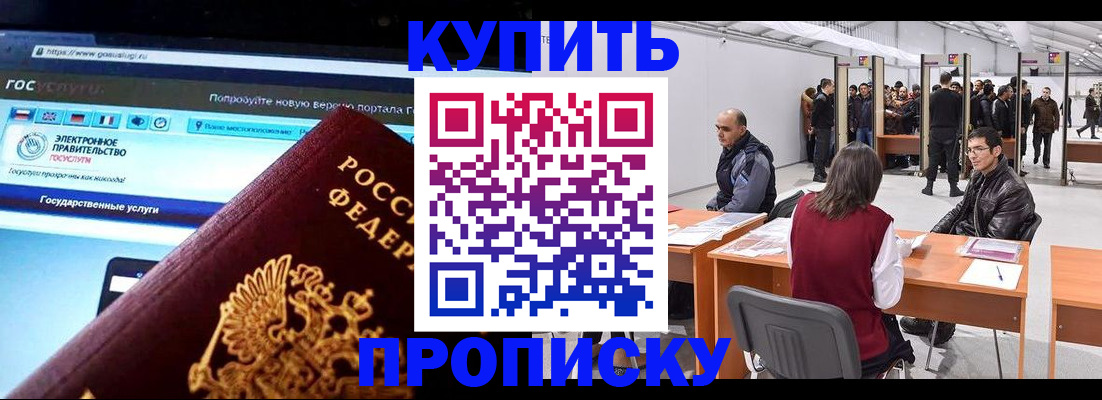 найти адрес прописки в Гороховце