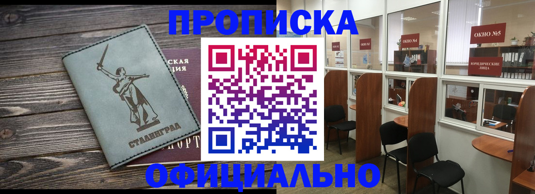 прописка поиск в Гороховце