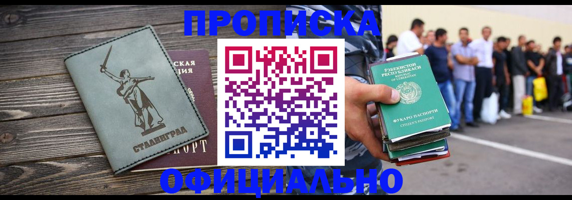 прописка для военкомата в Гороховце